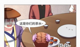 79漫画,穿越时空的奇幻冒险之旅